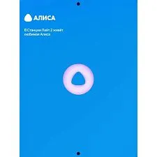 Умная колонка Яндекс Станция Лайт 2 с Алисой, YNDX-00026BLU, синий
