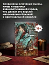 Книга "Мастер темного пути". Том 1. Мосян Тунсю
