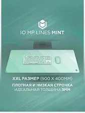 Коврик для мыши IO by Red Square MP Mint Lines XL, 90x40 см (мятный)