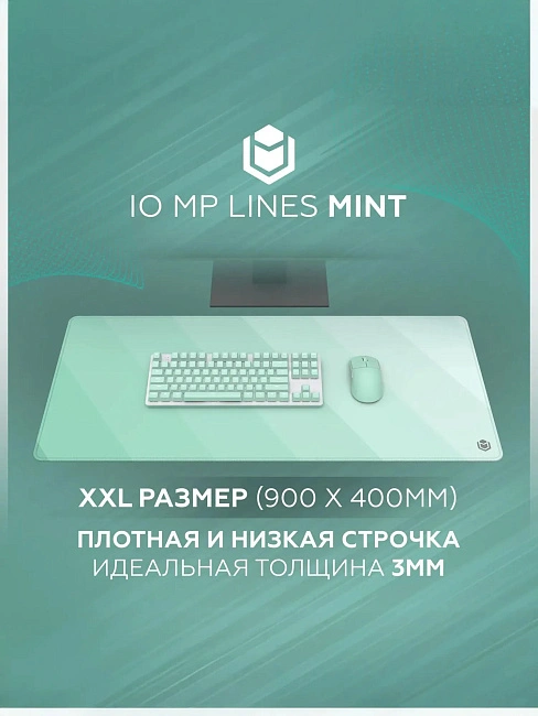 Коврик для мыши IO by Red Square MP Mint Lines XL, 90x40 см (мятный)