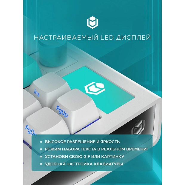 Клавиатура игровая беспроводная IO by Red Square Type 84 Pro g3ms Aquamarine io2011 (белая)