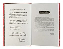 Книга "Мастер темного пути". Том 1. Мосян Тунсю