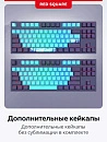 Клавиатура игровая проводная Red Square Keyrox TKL ClassicEverfrost g3ms Amber RSQ-20041(фиолетовая)