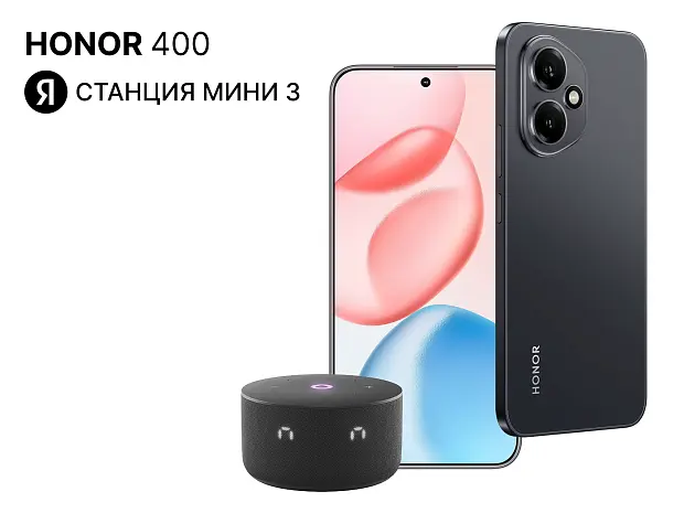 Смартфон Honor 400 8GB/256GB, полночный черный + Умная колонка Яндекс. Станция Мини 3 черный