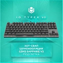 Клавиатура игровая проводная IO by Red Square Typex V2 g3ms Sapphire io212 (черная)