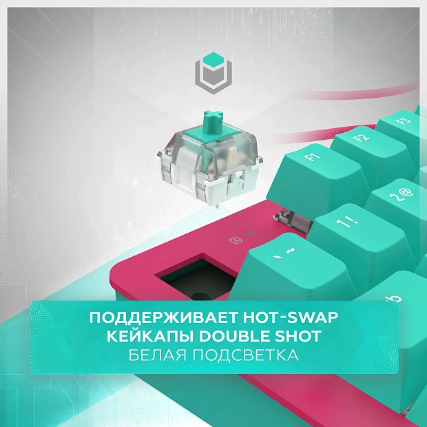 Клавиатура игровая проводная IO by Red Square Typex v2 g3ms Sapphire io211 (бирюзовая/розовая)