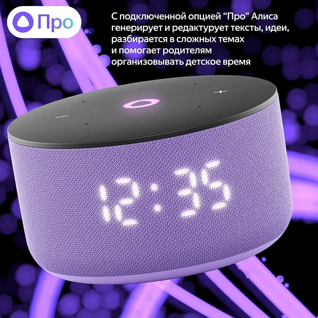 Умная колонка Яндекс.Станция Мини 3, модель: YNDX-00027LIL, лиловый
