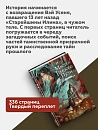 Книга "Мастер темного пути". Том 1. Мосян Тунсю
