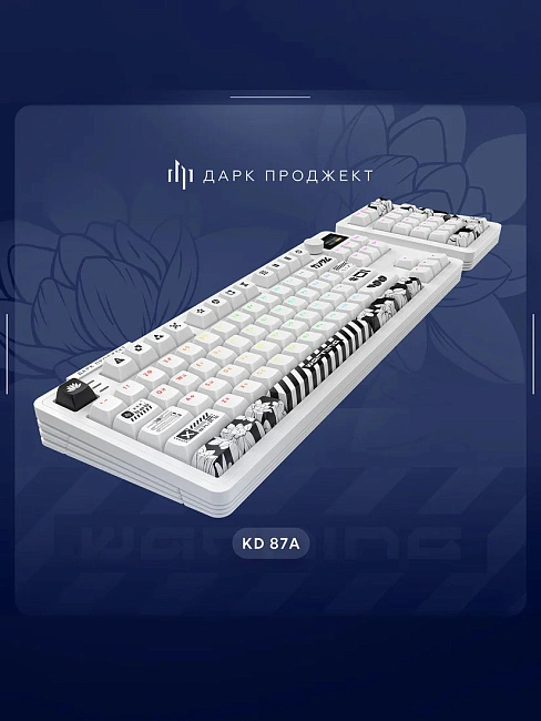 Клавиатура игровая проводная Дарк Проджект KD87A+Numpad DP-KD-87A-000102-GMS g3ms Moonstone (белая)