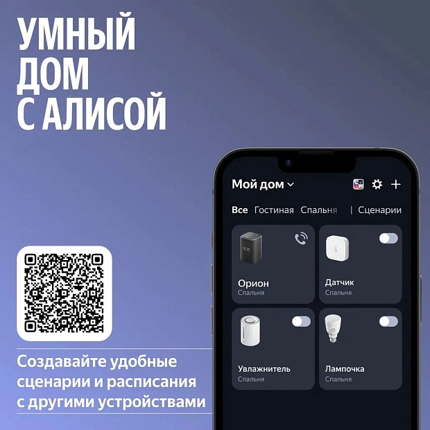 Умная колонка Яндекс Станция 3 с Zigbee YNDX-00060BLK, черный