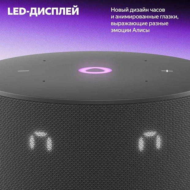 Умная колонка Яндекс Станция Мини 3 YNDX-00027BLK, черный