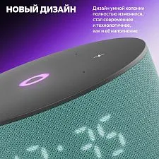 Умная колонка Яндекс.Станция Мини 3, модель: YNDX-00027TRQ, бирюзовый