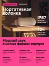 Портативная колонка Harman Kardon Luna 2 (Бежевая)