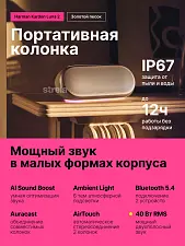 Портативная колонка Harman Kardon Luna 2 (Бежевая)