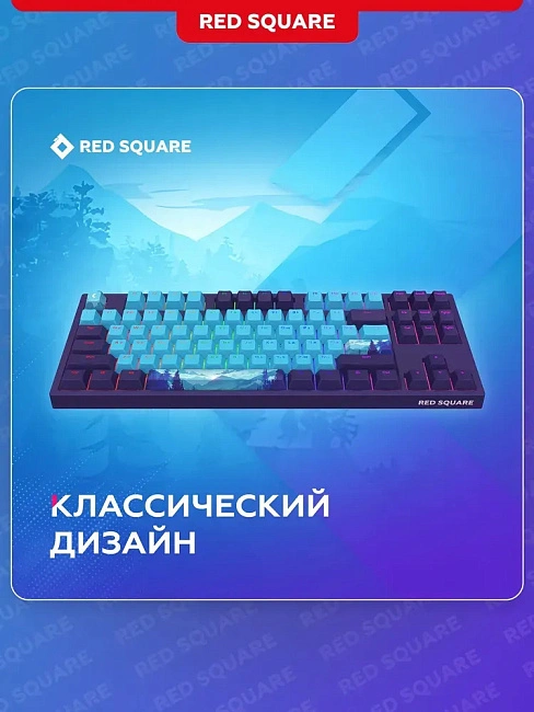 Клавиатура игровая проводная Red Square Keyrox TKL ClassicEverfrost g3ms Amber RSQ-20041(фиолетовая)