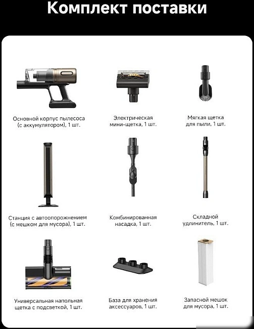 Пылесос Dreame Cordless Vacuum Cleaner Z40 CE Station (с евровилкой)