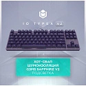 Клавиатура игровая проводная IO by Red Square Typex v2 g3ms Sapphire io215 (фиолетовая)