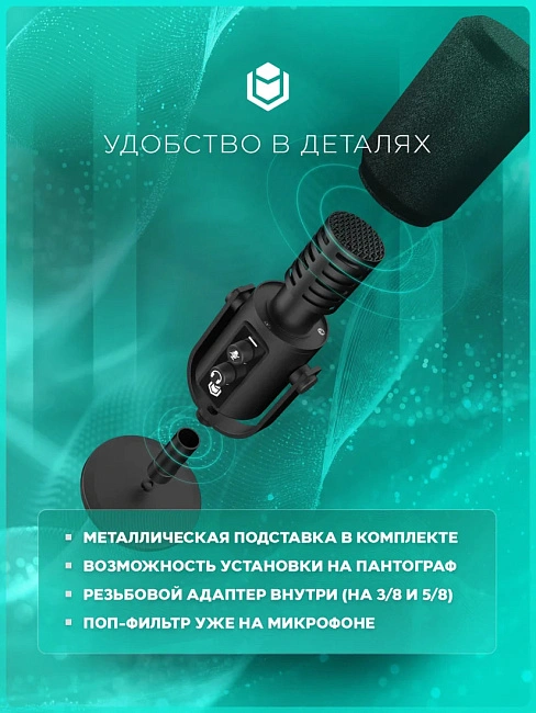 Микрофон конденсаторный IO by Red Square Mike SE (io611), черный