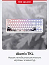Клавиатура игровая беспроводная Red Square Alumix TKL Satori g3ms Jade RSQ-20055 (белая)