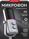 Микрофон конденсаторный Red Square RS803 Condenser(RSQ-8003) Gray