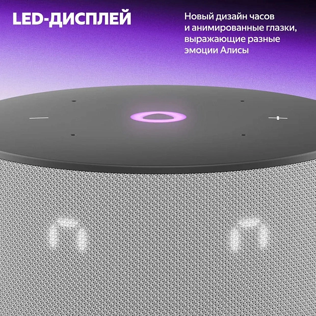 Умная колонка Яндекс Станция Мини 3, YNDX-00027GRY, серый