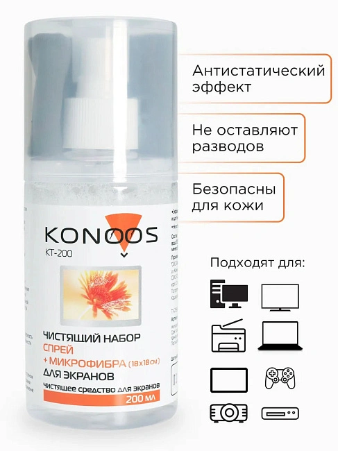 Чистящий набор Konoos KT-200