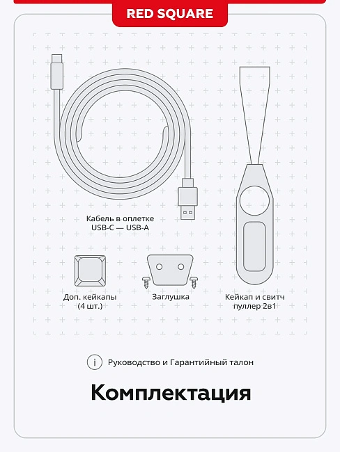 Клавиатура игровая проводная Red Square Keyrox TKL ClassicEverfrost g3ms Amber RSQ-20041(фиолетовая)