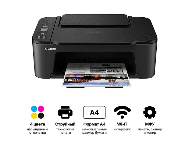 МФУ струйное цветной Canon PIXMA TS3340 "3в1" принтер, сканер, копир, Wi-Fi, А4