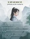 Книга "Кто правит миром". Том 1 Автор:Цин Линъюэ