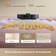 Робот-пылесос Dreame Robot Vacuum L50 Ultra CE RLL53SE (евровилка, черный)