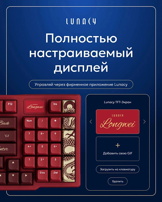 Клавиатура беспроводная механическая Lunacy Longwei LISWK03 + коврик для мыши g3ms (красная)