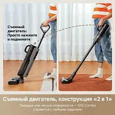 Пылесос Dreame G10 Combo Wet and Dry Vacuum HHV11A (евровилка, черный)