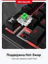 Клавиатура игровая беспроводная Red Square Alumix TKL Satori g3ms Jade RSQ-20067 (черная)