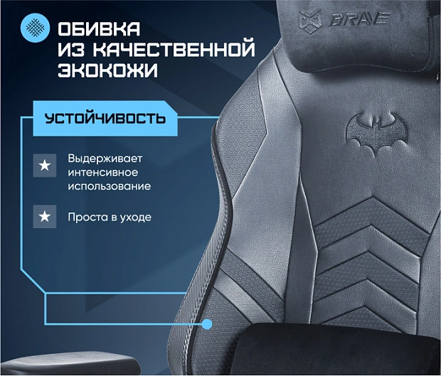 Геймерское кресло BRAVE AF-7 Batwing Black