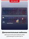 Клавиатура игровая проводная Red Square Alumix 104 Yotei g3ms Sapphire, RSQ-20069 (синий)