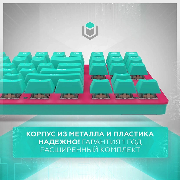 Клавиатура игровая проводная IO by Red Square Typex v2 g3ms Sapphire io211 (бирюзовая/розовая)