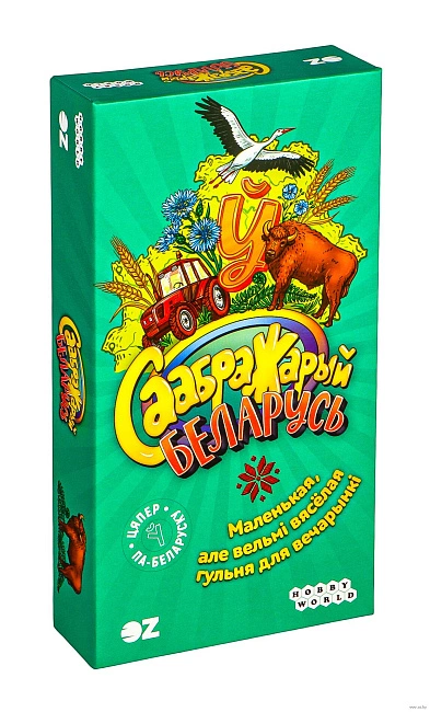 Настольная игра: Саабражарый: Беларусь