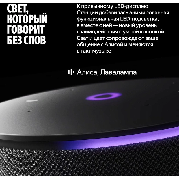 Умная колонка Яндекс Станция Мини 3 Про с Zigbee YNDX-00059BLK, черный