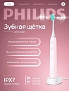 Электрическая зубная щетка Philips HX2421/04 розовая, Китай