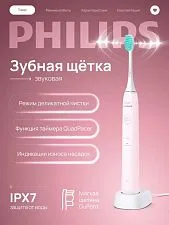 Электрическая зубная щетка Philips HX2421/04 розовая, Китай