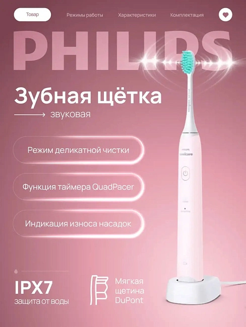 Электрическая зубная щетка Philips HX2421/04 розовая, Китай