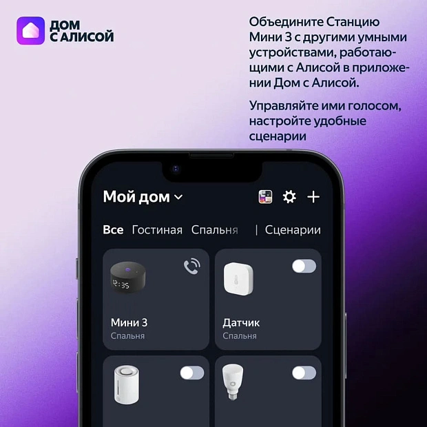 Умная колонка Яндекс Станция Мини 3, YNDX-00027GRY, серый