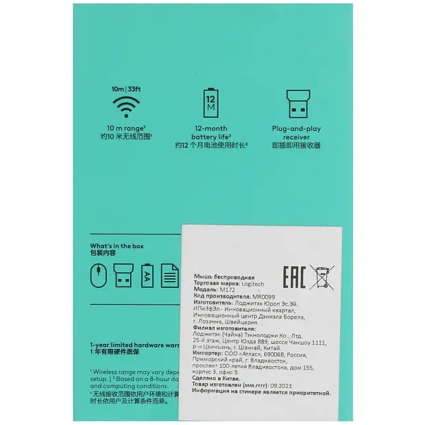 Мышь беспроводная Logitech M172 (910-006876), белый