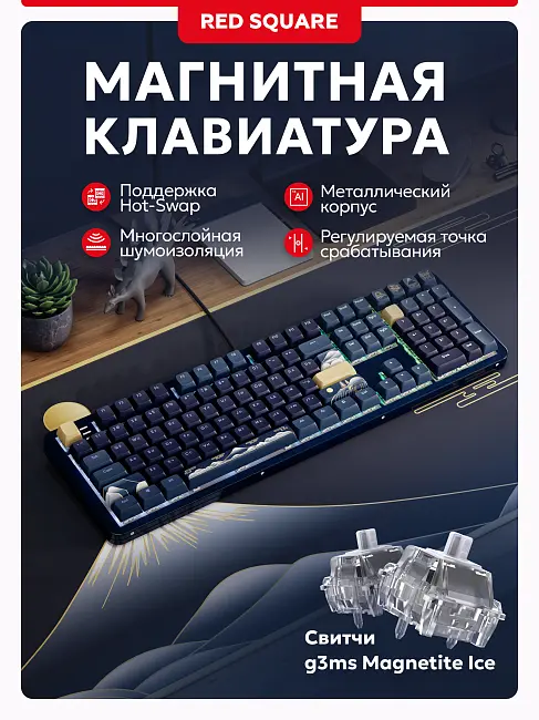 Клавиатура игровая проводная Red Square Alumix 104 Yotei g3ms Sapphire, RSQ-20069 (синий)