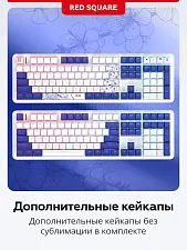 Клавиатура игровая проводная Red Square Alumix 104 Arita g3ms Sapphire RSQ-20068 (белая)