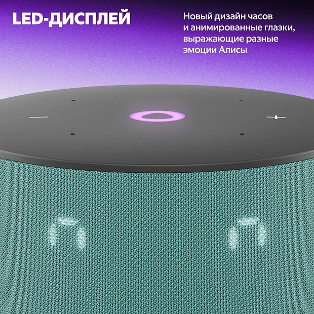 Умная колонка Яндекс.Станция Мини 3, модель: YNDX-00027TRQ, бирюзовый