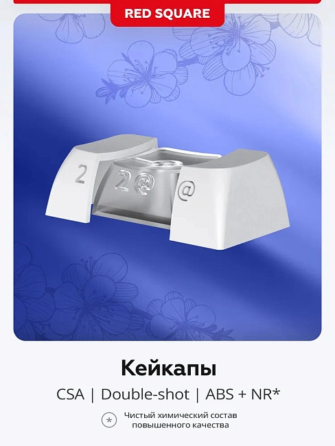 Клавиатура игровая проводная Red Square Alumix 68 Arita + коврик g3ms Sapphire RSQ-20059 (белая)