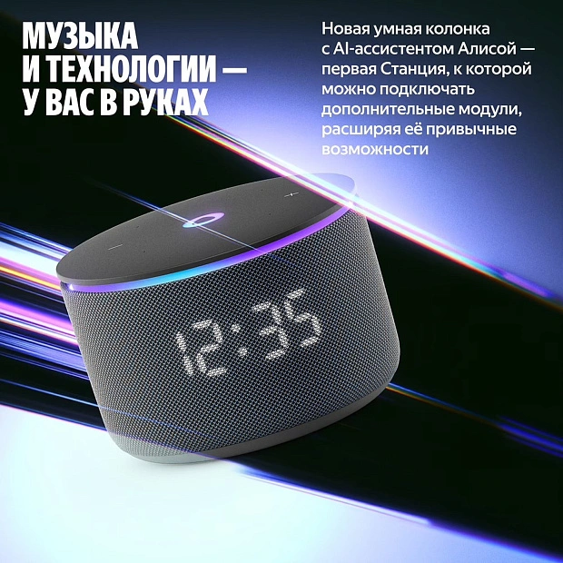 Умная колонка Яндекс Станция Мини 3 Про с Zigbee YNDX-00059BLK, черный