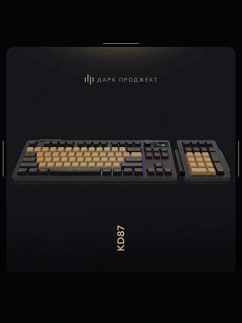 Клавиатура игровая проводная Дарк Проджект KD87A+Numpad g3ms Aquamarine DP-KD-87A-000101-GAM(черная)