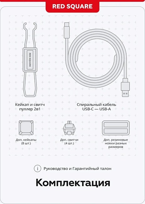 Клавиатура игровая проводная Red Square Alumix TKL Classic Kitsune g3ms Aquamarine RSQ-20052 (белая)